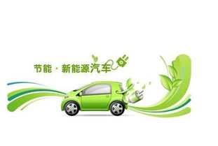 新能源汽車逆勢上揚(yáng) 車市低迷下的銷量密碼