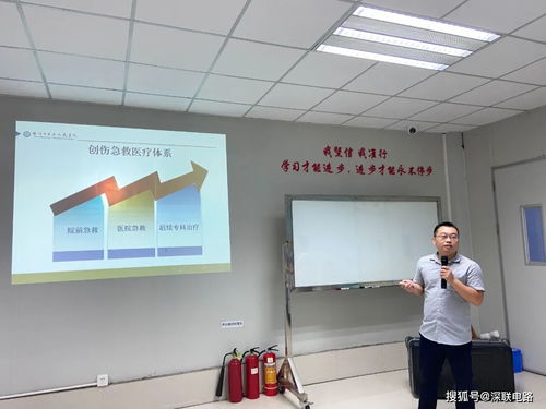 深聯電路板廠聯合民辦培訓機構開展急救知識培訓，提升員工安全應急能力