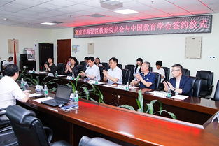 海淀區(qū)獲授中國教育學(xué)會民辦教育培訓(xùn)機(jī)構(gòu)管理試驗(yàn)區(qū)