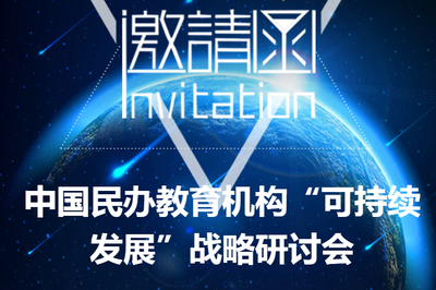 梁尚總 引領民辦培訓機構邁向卓越的教育先鋒